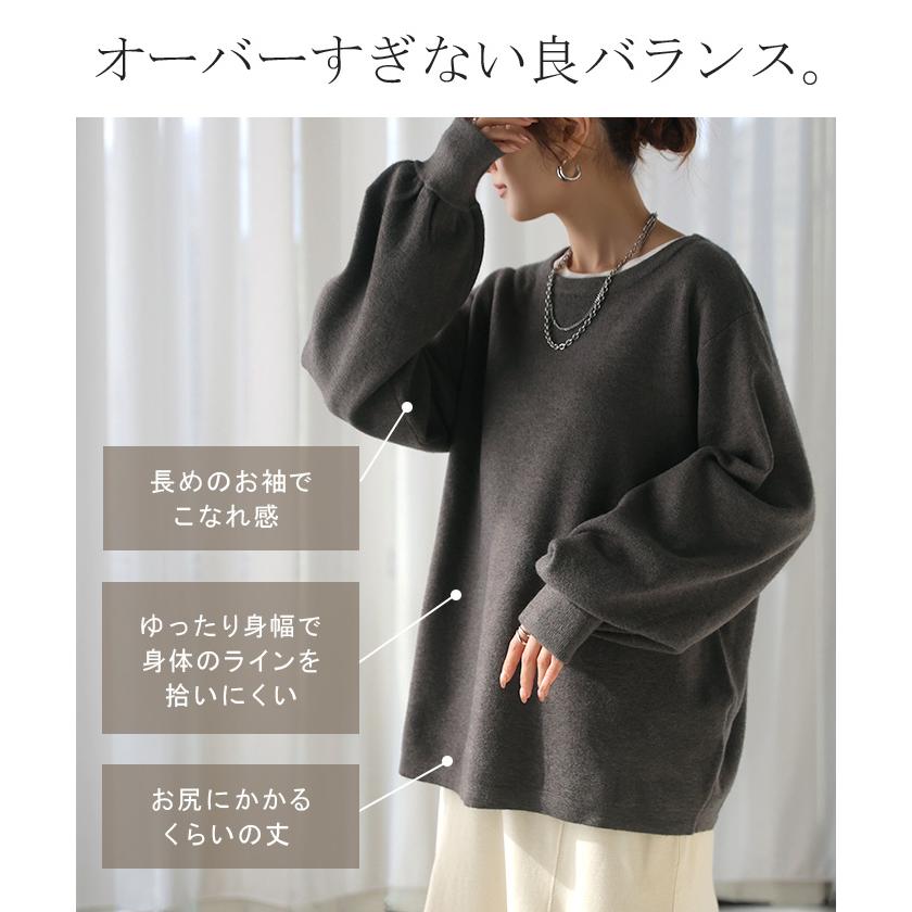 ニット セーター ミラノニット レディース トップス プルオーバー ロング チュニック クルーネック Vネック レイヤード ボリュームスリーブ | HUG.U | 17