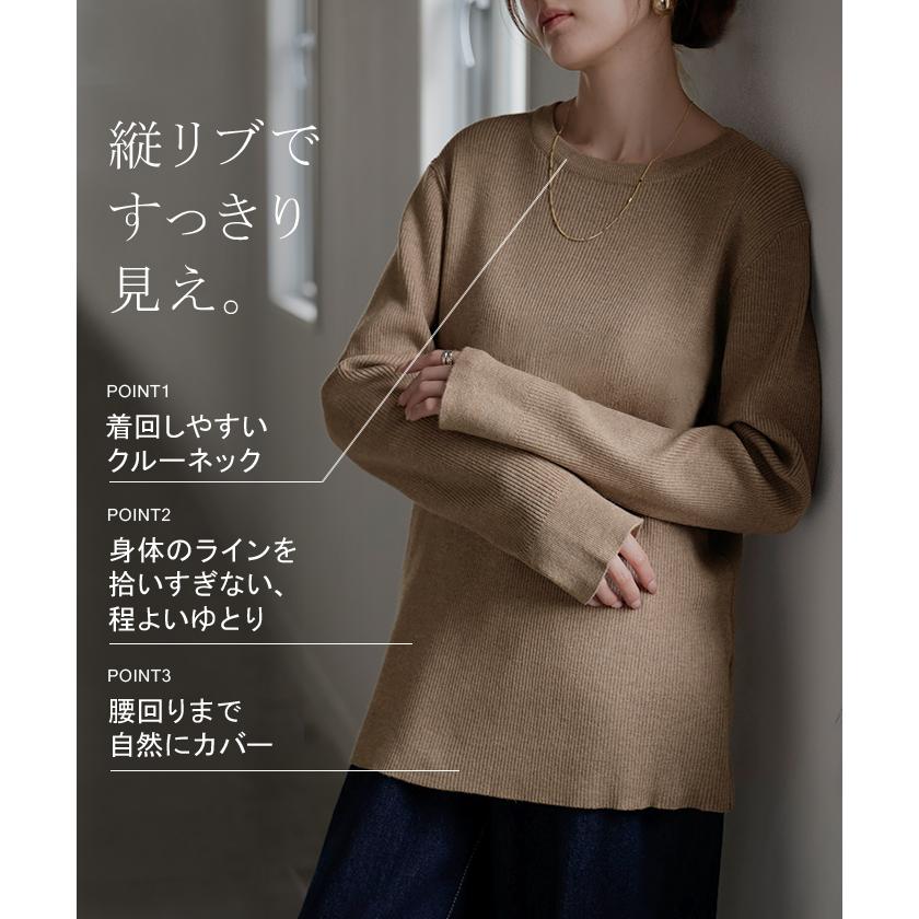 ニット セーター リブニット レディース トップス プルオーバー クルーネック ロング ロングニット 長袖 リブ インナー ストレッチ ゆったり レイヤード 重ね着 | HUG.U | 17