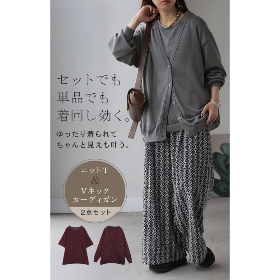 ニット Tシャツ アンサンブル レディース トップス 2点セット ニットT Vネック カーディガン 長袖 半袖 クルーネック ゆったり ロング | HUG.U | 05
