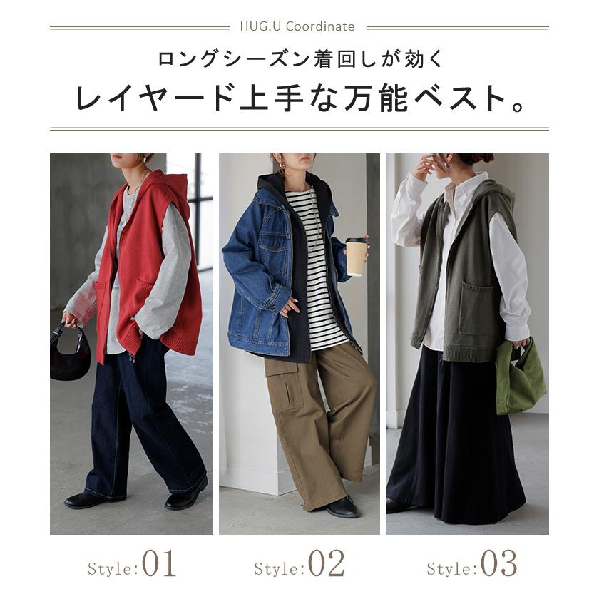 ベスト ニットベスト フード ニット ジレ レディース トップス Vネック パーカー ダブルジップ ノースリーブ 袖なし チュニック ロング | HUG.U | 11