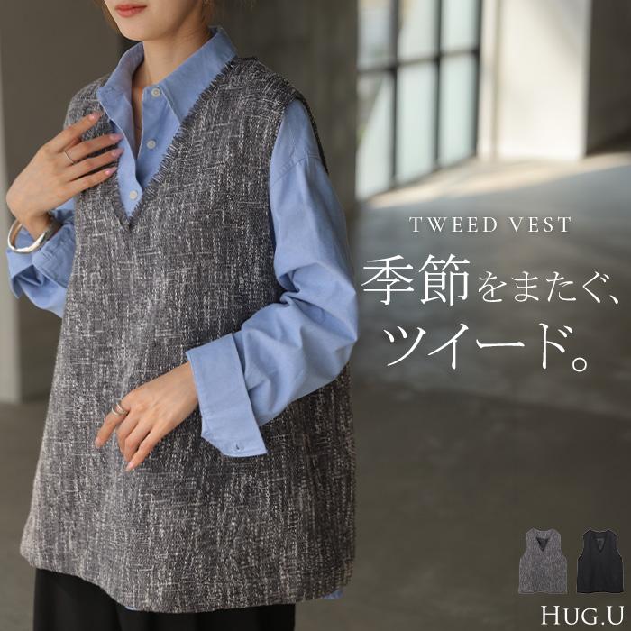 ベスト ジレ ツイード レディース トップス Vネック 深Vネック フリンジ 重ね着 レイヤード チュニック ロング プルオーバー 薄手 裏地 | HUG.U