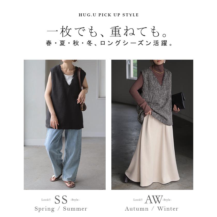 ベスト ジレ ツイード レディース トップス Vネック 深Vネック フリンジ 重ね着 レイヤード チュニック ロング プルオーバー 薄手 裏地 | HUG.U | 08