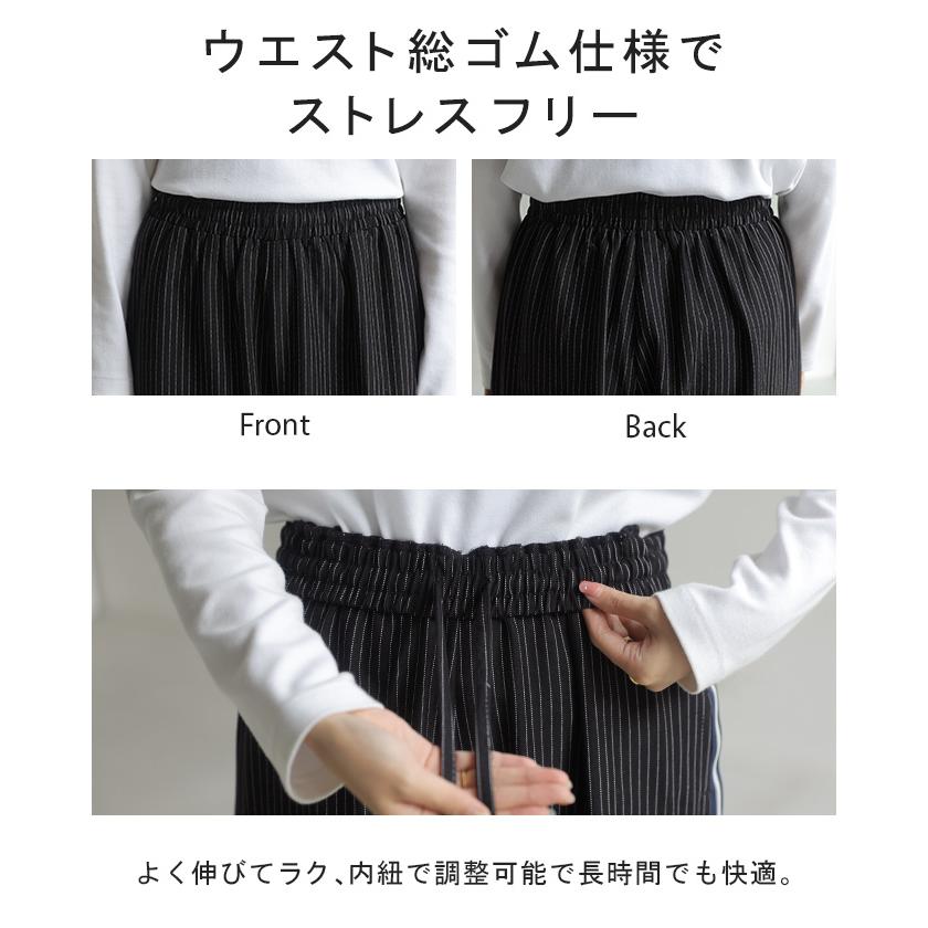 パンツ サイドライン ストライプ レディース ロング ワイドパンツ ロングパンツ ラインパンツ ボトムス ボトム ストレート ズボン ハイウエスト | HUG.U | 17