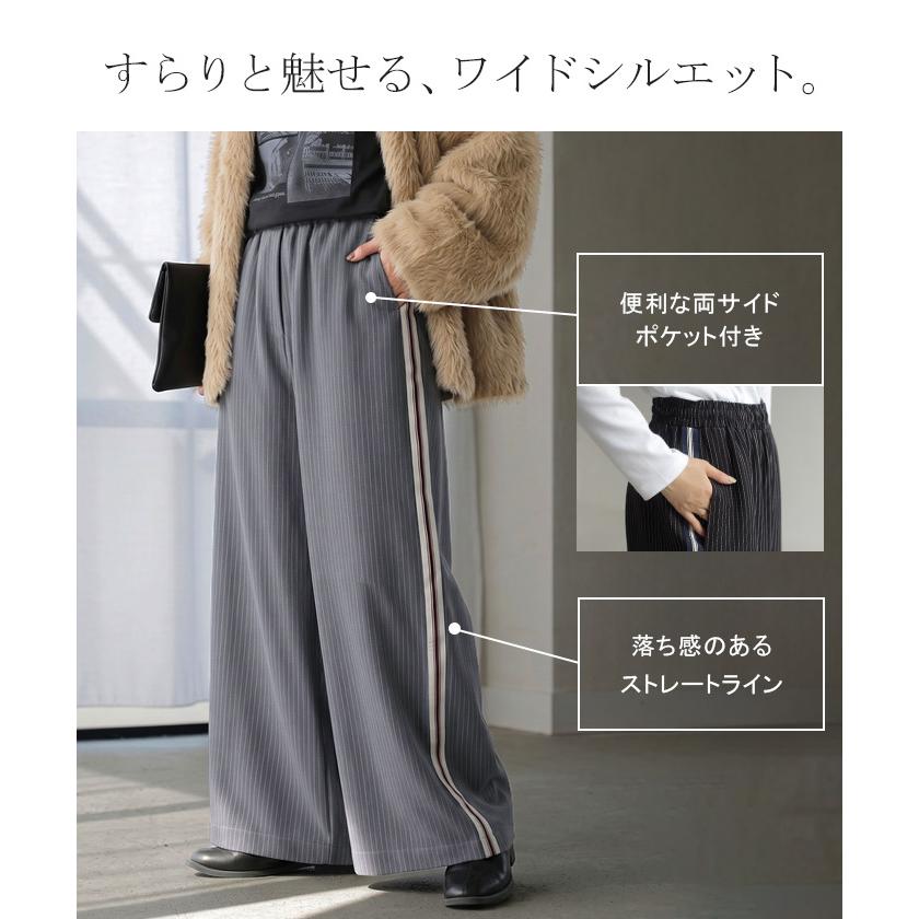 パンツ サイドライン ストライプ レディース ロング ワイドパンツ ロングパンツ ラインパンツ ボトムス ボトム ストレート ズボン ハイウエスト | HUG.U | 08
