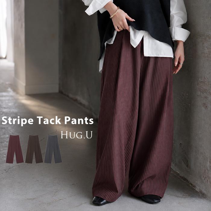 パンツ ワイド ストライプ タックパンツ レディース ロング タック ワイドパンツ ロングパンツ 柄 ボトムス ボトム ストレート ズボン ハイウエスト | HUG.U