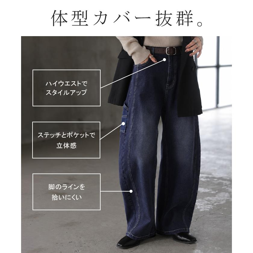 デニム バレルパンツ ストレッチ レディース パンツ ロング ワイド デニムパンツ バレルレッグ カーブパンツ ジーンズ ジーパン ハイウエスト ウエストゴム | HUG.U | 12