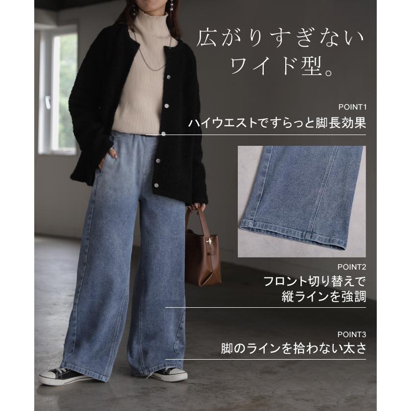 デニム パンツ ジーンズ レディース ボトムス デニムパンツ ロング ワイドパンツ ワイド ジーパン ウエストリブ ウエストゴム ストレッチ | HUG.U | 12