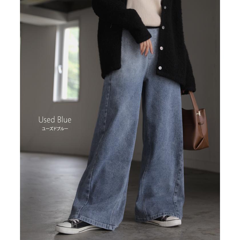 デニム パンツ ジーンズ レディース ボトムス デニムパンツ ロング ワイドパンツ ワイド ジーパン ウエストリブ ウエストゴム ストレッチ | HUG.U | 15