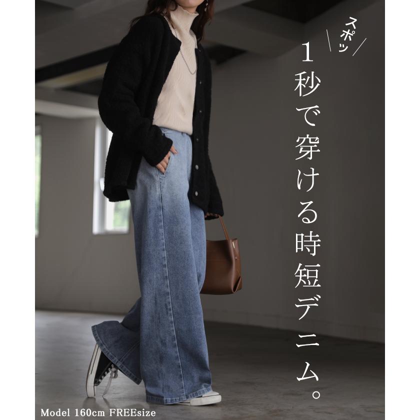 デニム パンツ ジーンズ レディース ボトムス デニムパンツ ロング ワイドパンツ ワイド ジーパン ウエストリブ ウエストゴム ストレッチ | HUG.U | 17