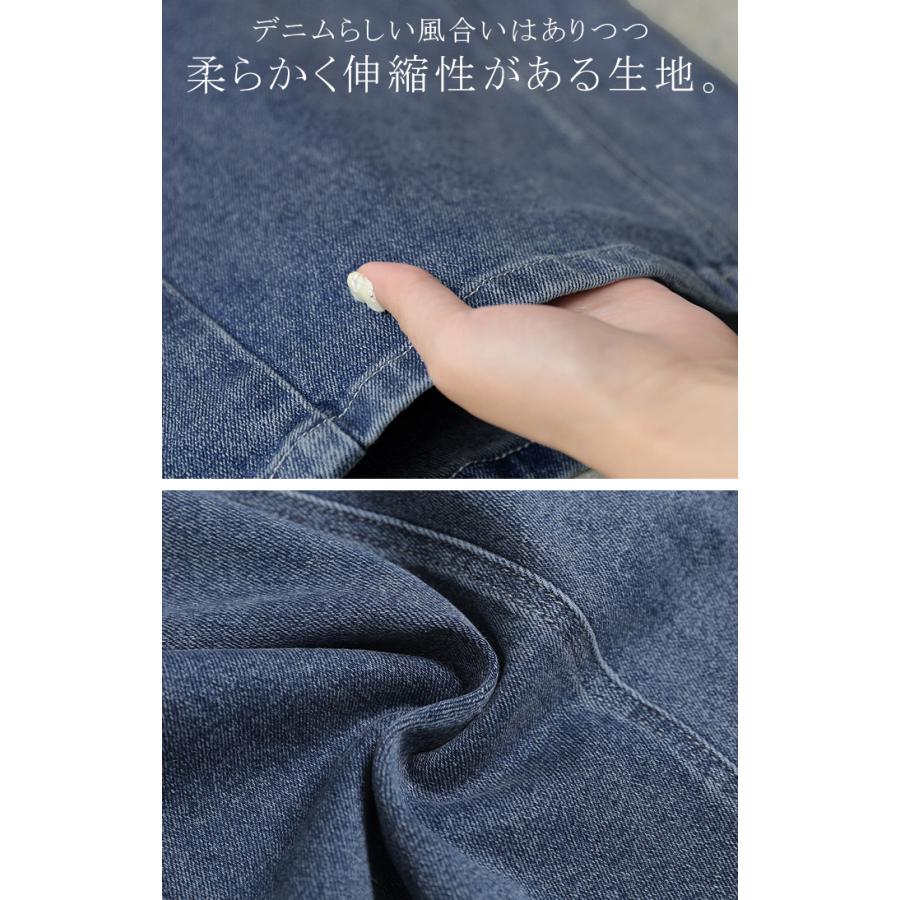 デニム パンツ ジーンズ レディース ボトムス デニムパンツ ロング ワイドパンツ ワイド ジーパン ウエストリブ ウエストゴム ストレッチ | HUG.U | 20