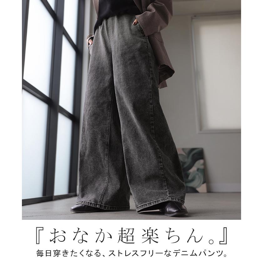 デニム パンツ ジーンズ レディース ボトムス デニムパンツ ロング ワイドパンツ ワイド ジーパン ウエストリブ ウエストゴム ストレッチ | HUG.U | 04