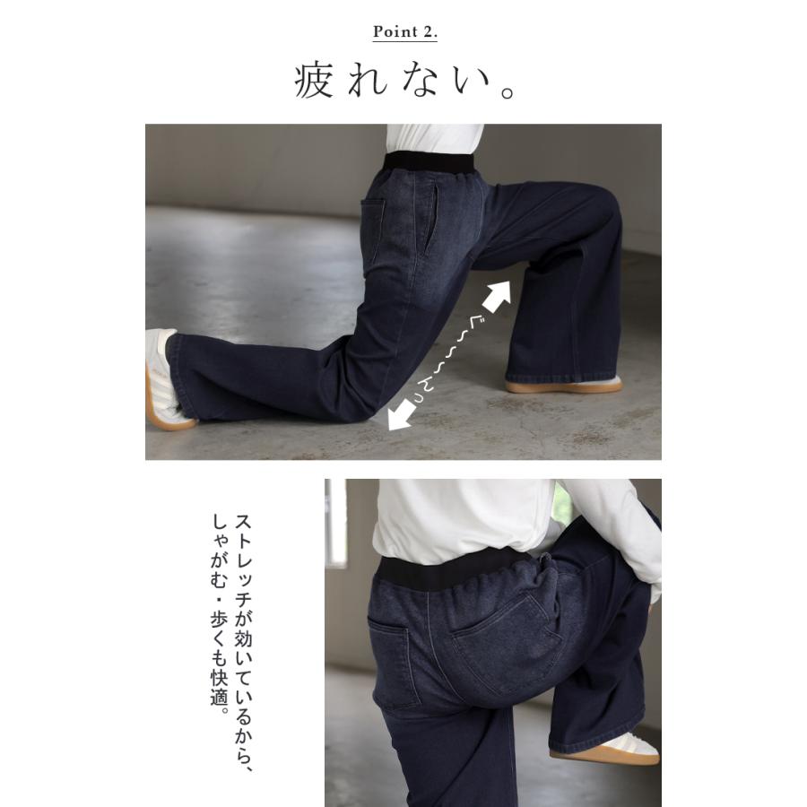 デニム パンツ ジーンズ レディース ボトムス デニムパンツ ロング ワイドパンツ ワイド ジーパン ウエストリブ ウエストゴム ストレッチ | HUG.U | 10