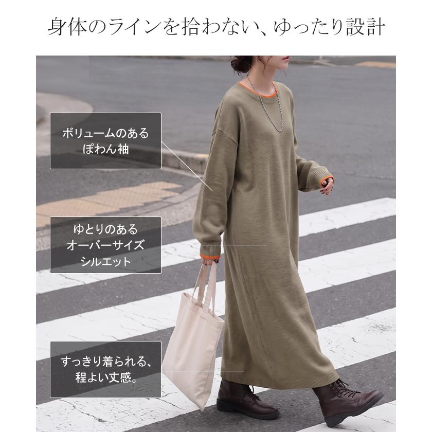 ワンピース ロング ニット 配色 レディース ワンピ セーター ニットワンピース ロングワンピース マキシ タイト ナロー クルーネック チクチクしない | HUG.U | 09