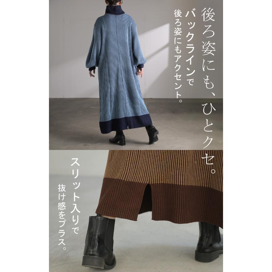 ワンピース ロング ニット ハイネック 配色 レディース ワンピ セーター ニットワンピース ニットワンピ リブ タートルネック マキシ タイト | HUG.U | 18