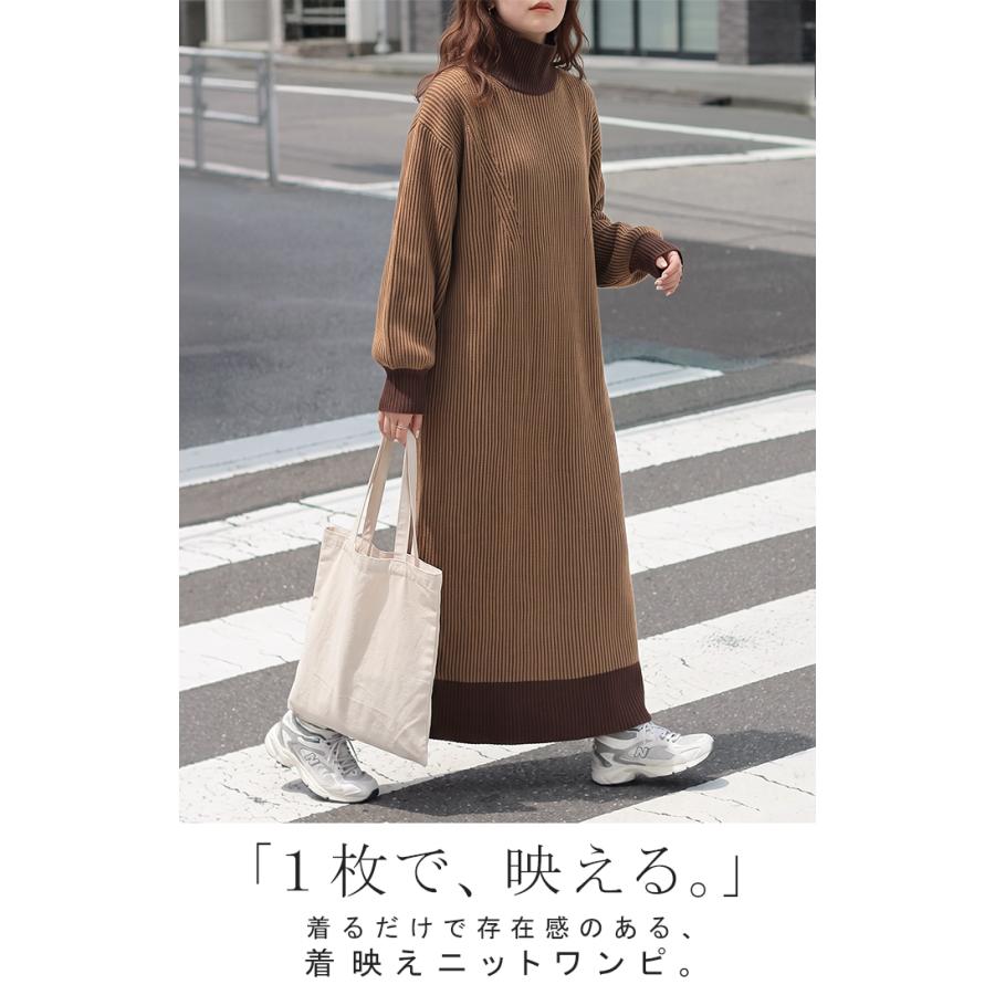 ワンピース ロング ニット ハイネック 配色 レディース ワンピ セーター ニットワンピース ニットワンピ リブ タートルネック マキシ タイト | HUG.U | 04