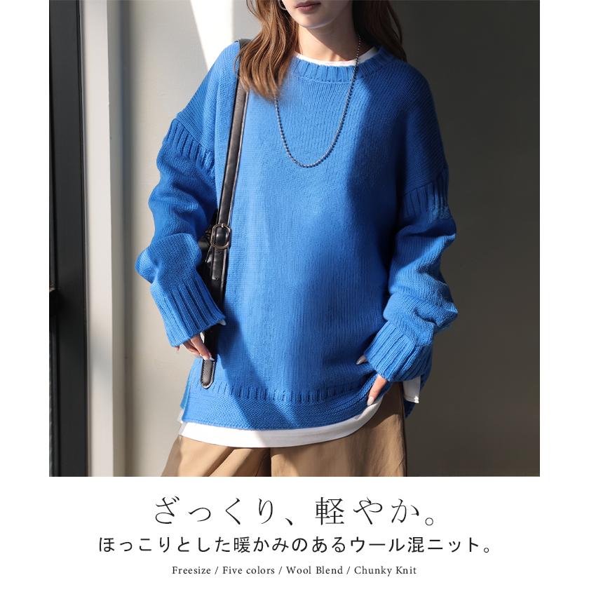 ニット ウール混 トップス ロング セーター プルオーバー ビッグ オーバー リブ チュニック ガンジーニット ウール クルーネック ドロップショルダー | HUG.U | 06