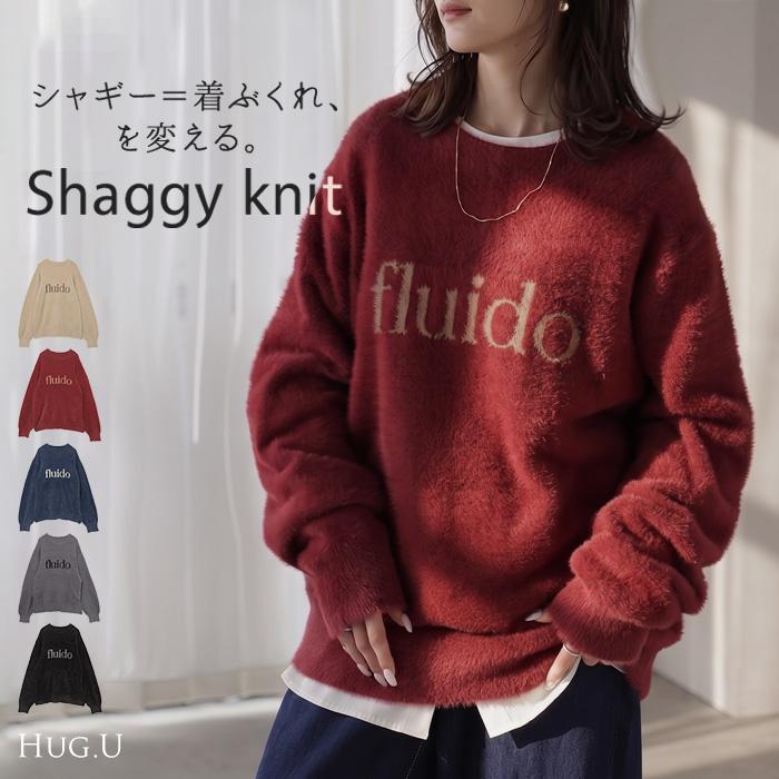 ニット ロゴ シャギー レディース トップス セーター プルオーバー フェザー ヤーン ジャガード ゆったり オーバーサイズ 体型カバー 大きいサイズ あったか | HUG.U
