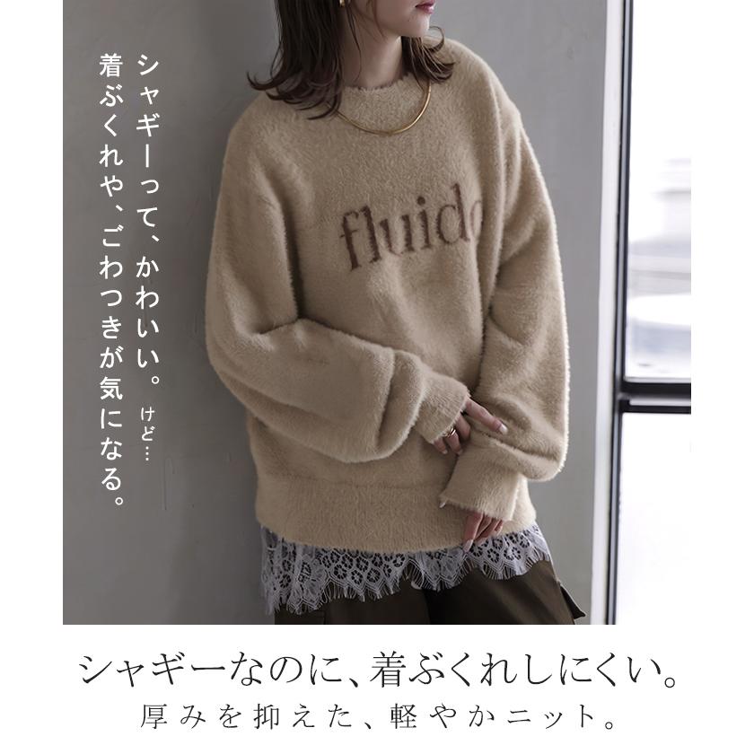 ニット ロゴ シャギー レディース トップス セーター プルオーバー フェザー ヤーン ジャガード ゆったり オーバーサイズ 体型カバー 大きいサイズ あったか | HUG.U | 06