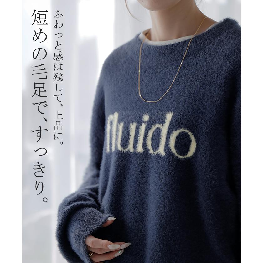 ニット ロゴ シャギー レディース トップス セーター プルオーバー フェザー ヤーン ジャガード ゆったり オーバーサイズ 体型カバー 大きいサイズ あったか | HUG.U | 07