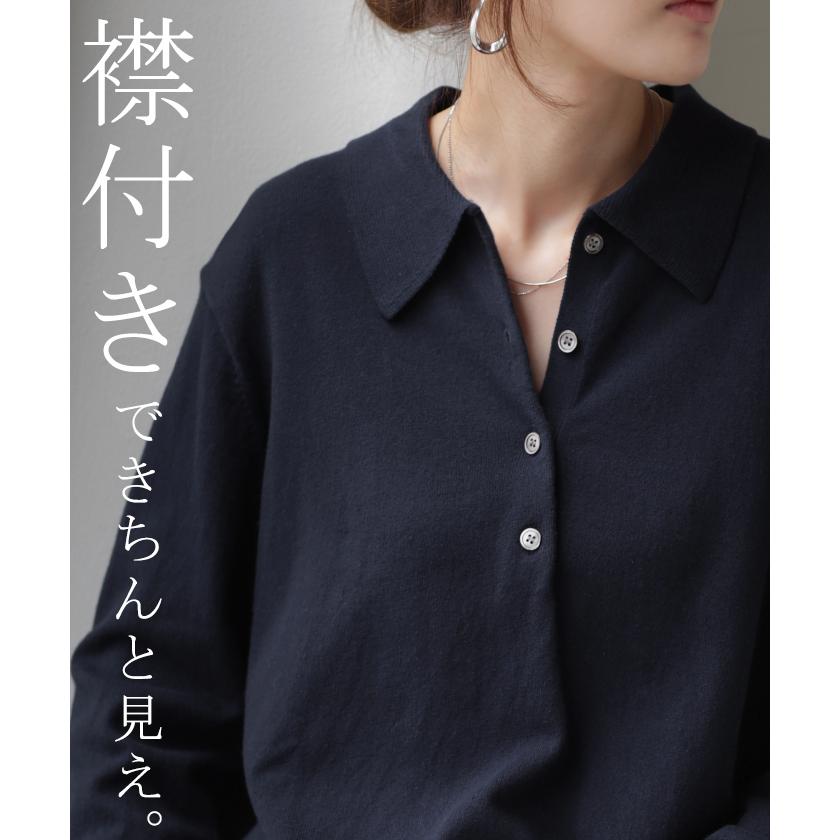 ニット ポロニット インナー レディース トップス セーター 薄手 薄い 長袖 ストレッチ Vネック 重ね着 襟付き レイヤード リブ ポロ チクチクしない | HUG.U | 18