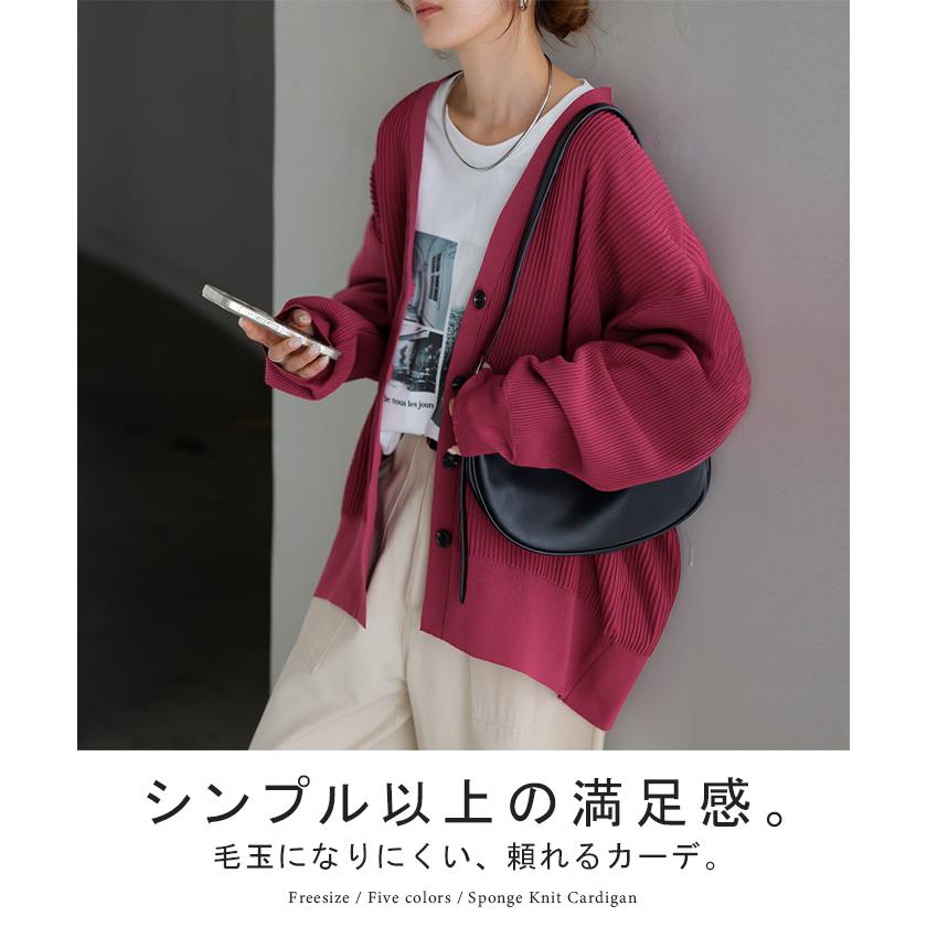 ニット カーディガン スポンジニット チクチクしない レディース トップス ロング カーデ セーター ニットカーディガン オーバー 長袖 羽織 | HUG.U | 06