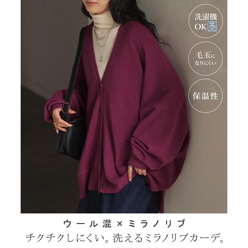 カーディガン ニット ウール混 レディース カーデ ロング トップス セーター ミラノリブ Vネック チュニック 保温性 あったか 洗える イージーケア | HUG.U | 07
