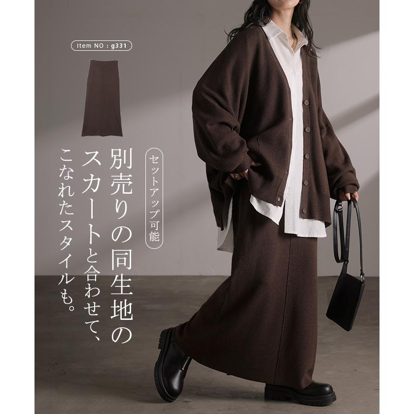 カーディガン ニット ウール混 レディース カーデ ロング トップス セーター ミラノリブ Vネック チュニック 保温性 あったか 洗える イージーケア | HUG.U | 13