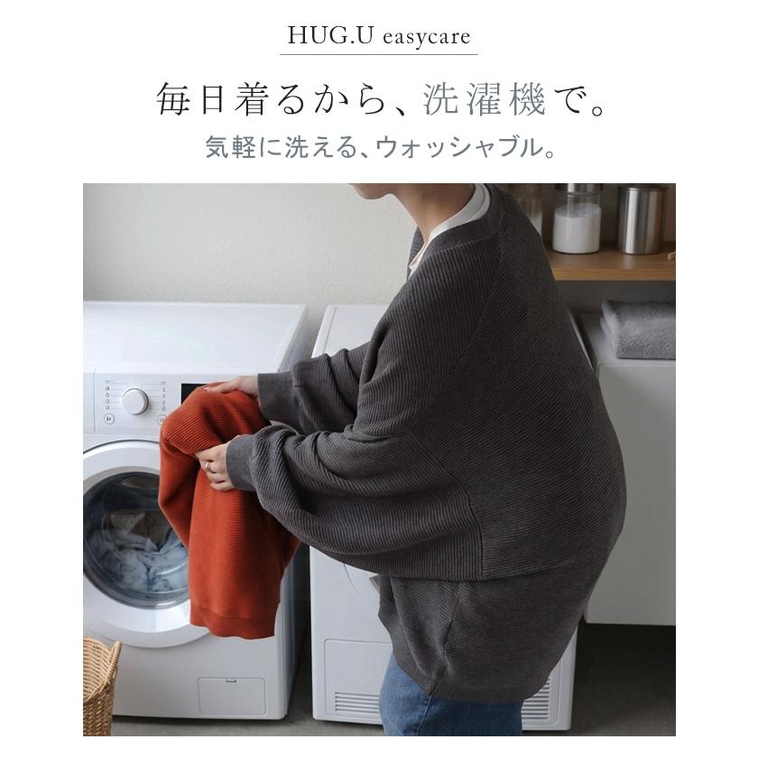 ニット カーディガン ウォッシャブル レディース トップス ニットカーディガン ウール混 吸湿 発熱 ロング Vネック ドルマン 長袖 洗濯機OK | HUG.U | 10