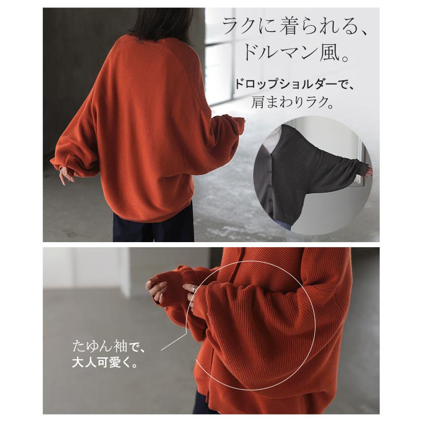 ニット カーディガン ウォッシャブル レディース トップス ニットカーディガン ウール混 吸湿 発熱 ロング Vネック ドルマン 長袖 洗濯機OK | HUG.U | 13