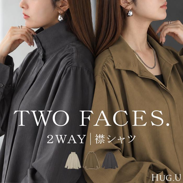 シャツ ブラウス 2WAY 襟 レディース トップス ハイネック タートルネック Vネック チュニック 長袖 無地 ゆったり オーバーサイズ 体型カバー 大きいサイズ | HUG.U