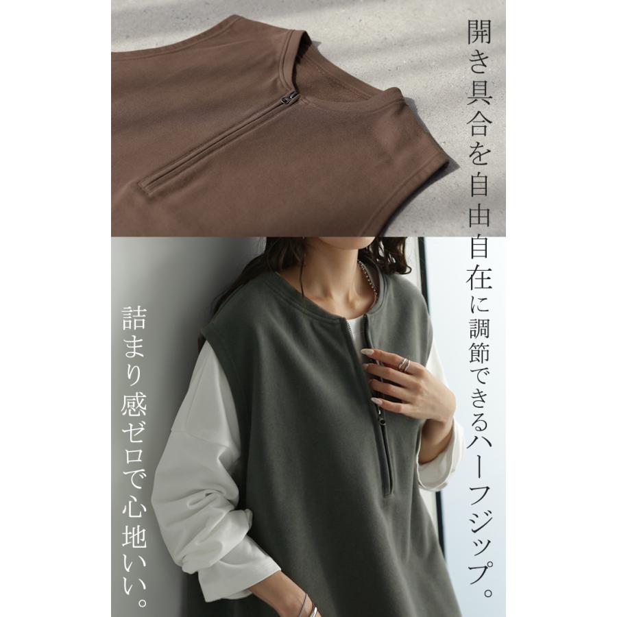 ベスト スウェット ハーフジップ トップス ロング ロングベスト トレーナー 裏毛 チュニック プルオーバー ノーカラー レイヤード 重ね着 オーバー ファスナー | HUG.U | 18