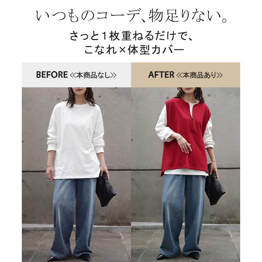 ベスト スウェット ハーフジップ トップス ロング ロングベスト トレーナー 裏毛 チュニック プルオーバー ノーカラー レイヤード 重ね着 オーバー ファスナー | HUG.U | 19
