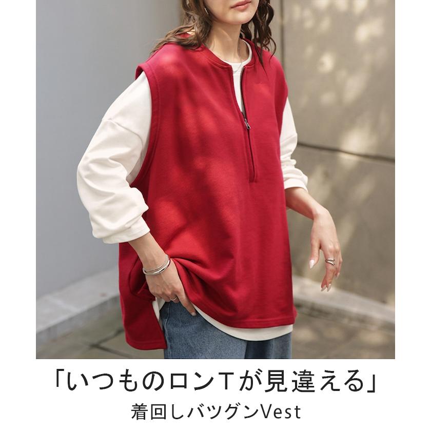 ベスト スウェット ハーフジップ トップス ロング ロングベスト トレーナー 裏毛 チュニック プルオーバー ノーカラー レイヤード 重ね着 オーバー ファスナー | HUG.U | 05