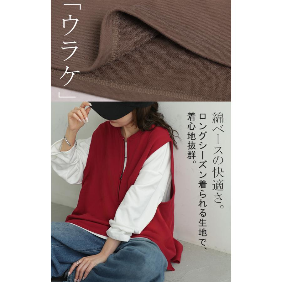 ベスト スウェット ハーフジップ トップス ロング ロングベスト トレーナー 裏毛 チュニック プルオーバー ノーカラー レイヤード 重ね着 オーバー ファスナー | HUG.U | 07
