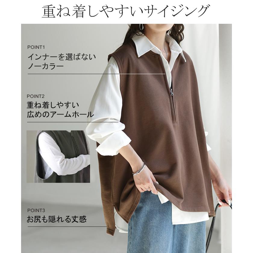 ベスト スウェット ハーフジップ トップス ロング ロングベスト トレーナー 裏毛 チュニック プルオーバー ノーカラー レイヤード 重ね着 オーバー ファスナー | HUG.U | 10