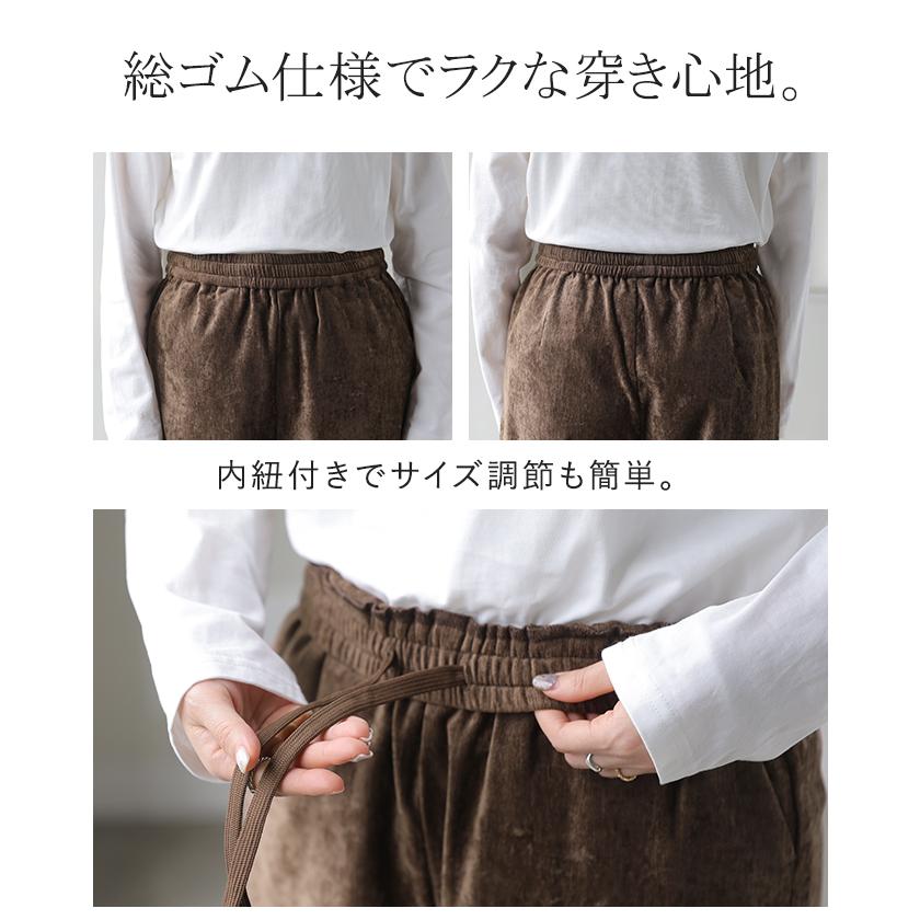 パンツ シェニール ワイド ベロア 風 レディース ワイドパンツ ロング ロングパンツ ボトムス ストレート ウエストゴム ストレッチ イージーパンツ | HUG.U | 20