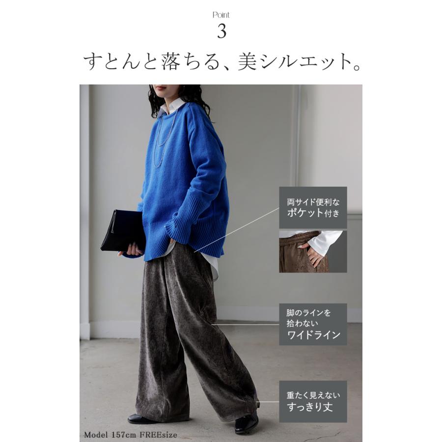 パンツ シェニール ワイド ベロア 風 レディース ワイドパンツ ロング ロングパンツ ボトムス ストレート ウエストゴム ストレッチ イージーパンツ | HUG.U | 12