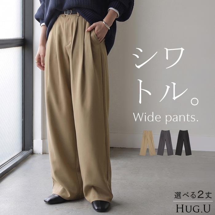 パンツ ワイドパンツ シワになりにくい レディース ボトムス ロング スラックス ロングパンツ タックパンツ ワイドパンツ ハイウエスト ウエストゴム 選べる丈 | HUG.U