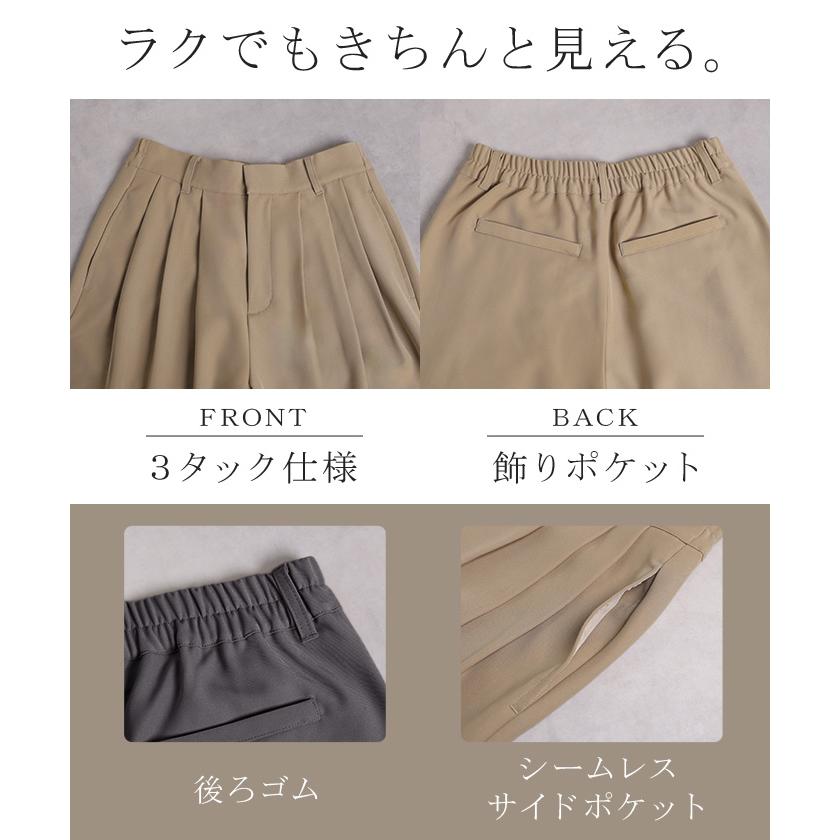 パンツ ワイドパンツ シワになりにくい レディース ボトムス ロング スラックス ロングパンツ タックパンツ ワイドパンツ ハイウエスト ウエストゴム 選べる丈 | HUG.U | 19
