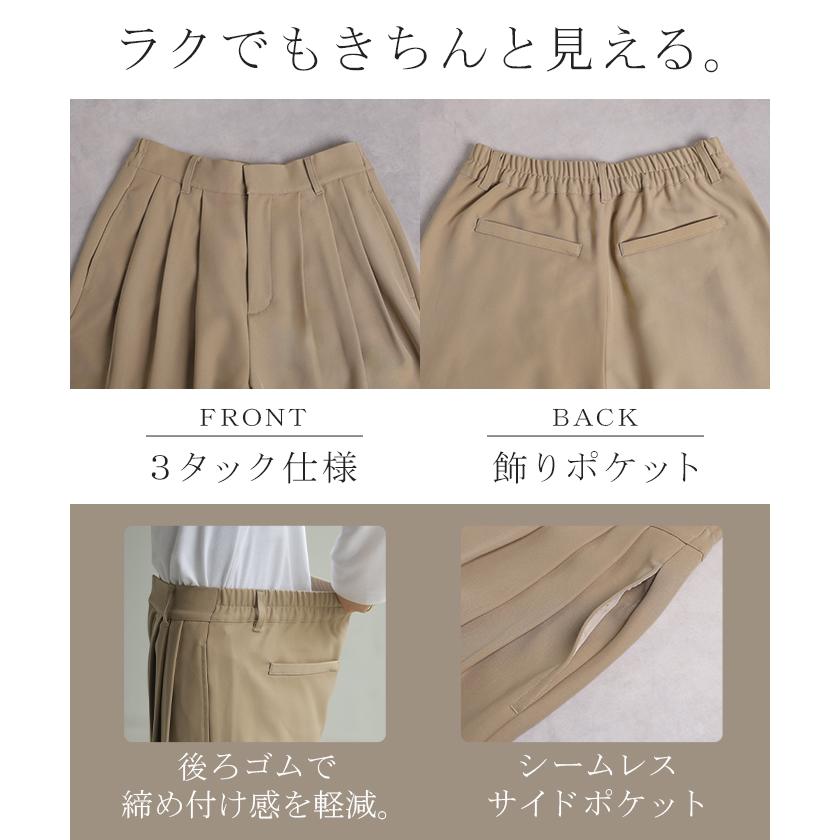 パンツ ワイドパンツ シワになりにくい レディース ボトムス ロング スラックス ロングパンツ タックパンツ ワイドパンツ ハイウエスト ウエストゴム 選べる丈 | HUG.U | 19