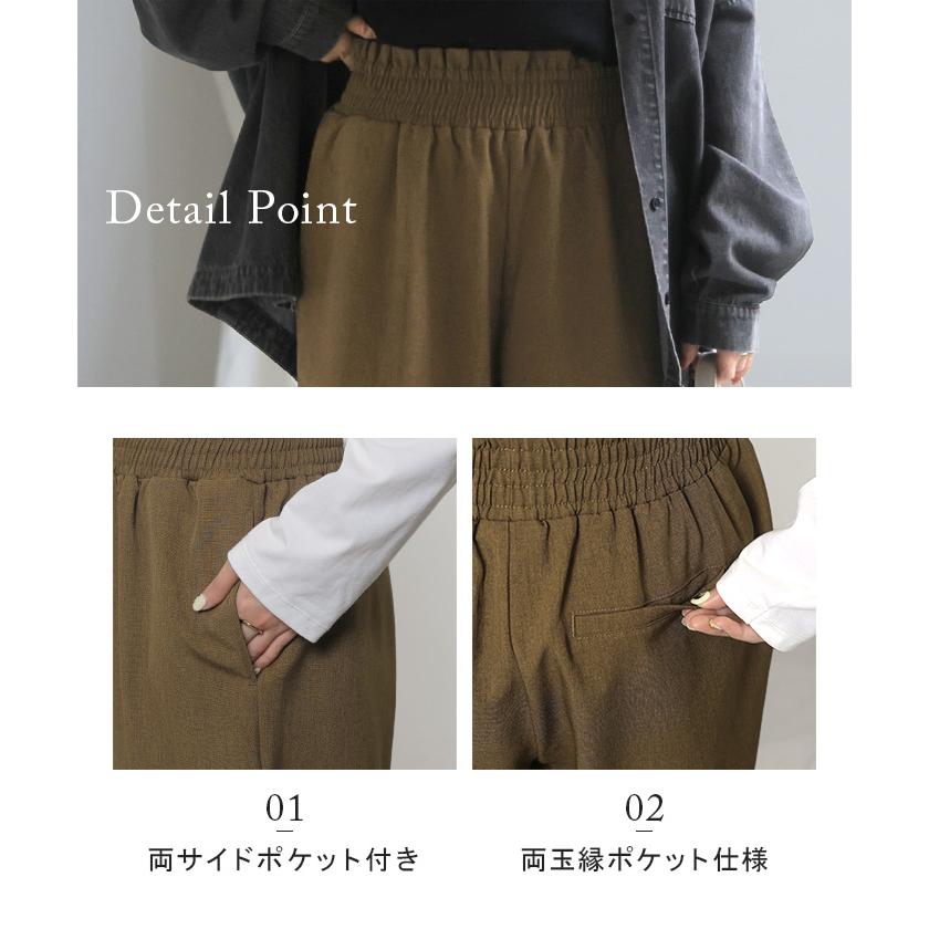 パンツ ワイド シャーリングゴム レディース ワイドパンツ ロング ボトムス スラックス ストレート ズボン ハイウエスト ウエストゴム ストレッチ | HUG.U | 18