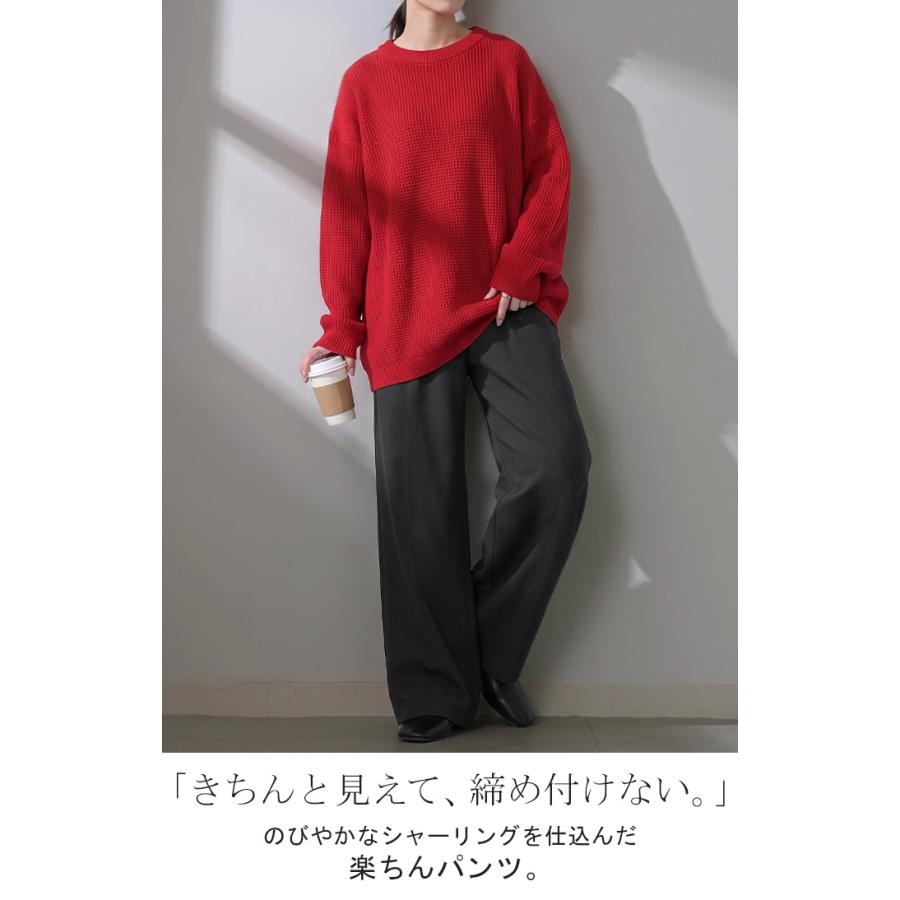 パンツ ワイド シャーリングゴム レディース ワイドパンツ ロング ボトムス スラックス ストレート ズボン ハイウエスト ウエストゴム ストレッチ | HUG.U | 04