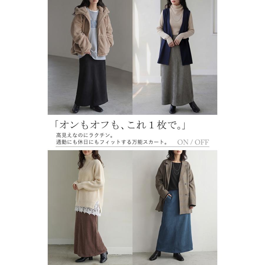 スカート もちリッチ タイトスカート レディース ボトムス ナロースカート Iライン ペンシル ロング ロングスカート ロング丈 ストレッチ | HUG.U | 24