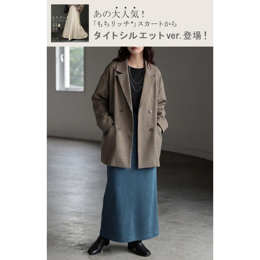 スカート もちリッチ タイトスカート レディース ボトムス ナロースカート Iライン ペンシル ロング ロングスカート ロング丈 ストレッチ | HUG.U | 06