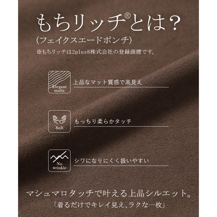 スカート もちリッチ タイトスカート レディース ボトムス ナロースカート Iライン ペンシル ロング ロングスカート ロング丈 ストレッチ | HUG.U | 08