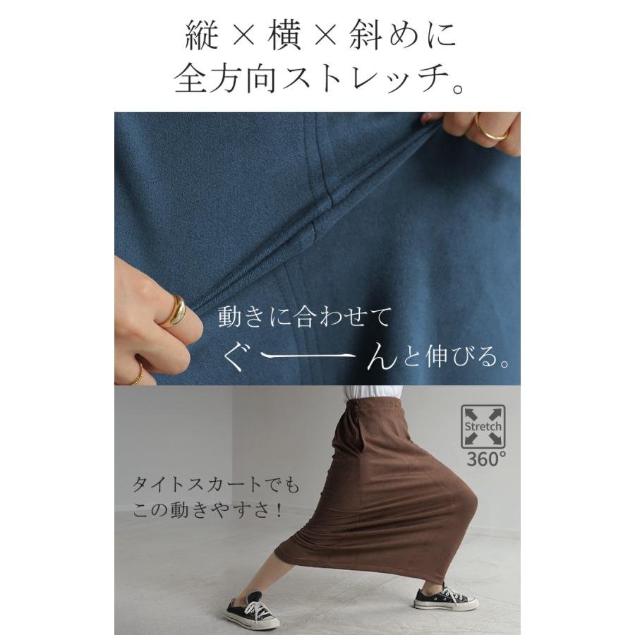 スカート もちリッチ タイトスカート レディース ボトムス ナロースカート Iライン ペンシル ロング ロングスカート ロング丈 ストレッチ | HUG.U | 09