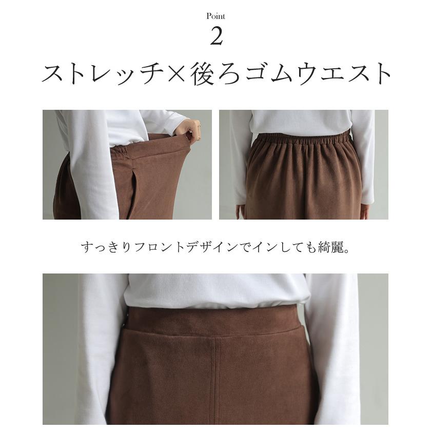 スカート もちリッチ タイトスカート レディース ボトムス ナロースカート Iライン ペンシル ロング ロングスカート ロング丈 ストレッチ | HUG.U | 12