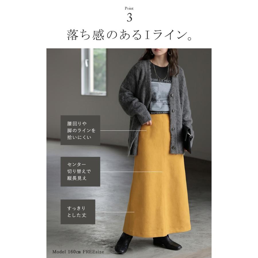 スカート もちリッチ タイトスカート レディース ボトムス ナロースカート Iライン ペンシル ロング ロングスカート ロング丈 ストレッチ | HUG.U | 13