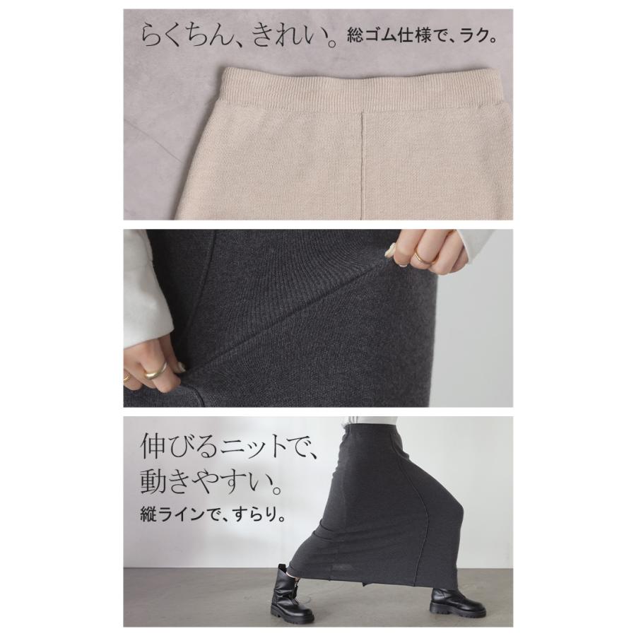 スカート ロング ニット ウール混 レディース ロングスカート タイトスカート タイト リブ ボトムス 保温性 洗える チクチクしない ストレッチ セットアップ | HUG.U | 12