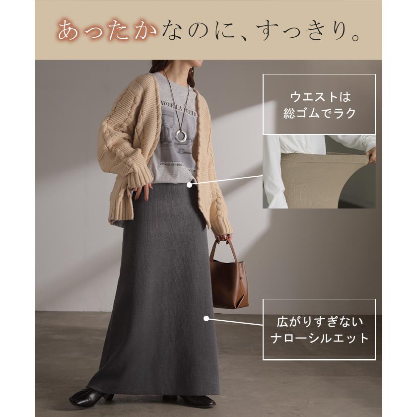 スカート ニットスカート 裏シャギー レディース ボトムス ボトム ナロースカート ストレート Iライン ストレッチ ウエストゴム ロング ロングスカート あったか | HUG.U | 16